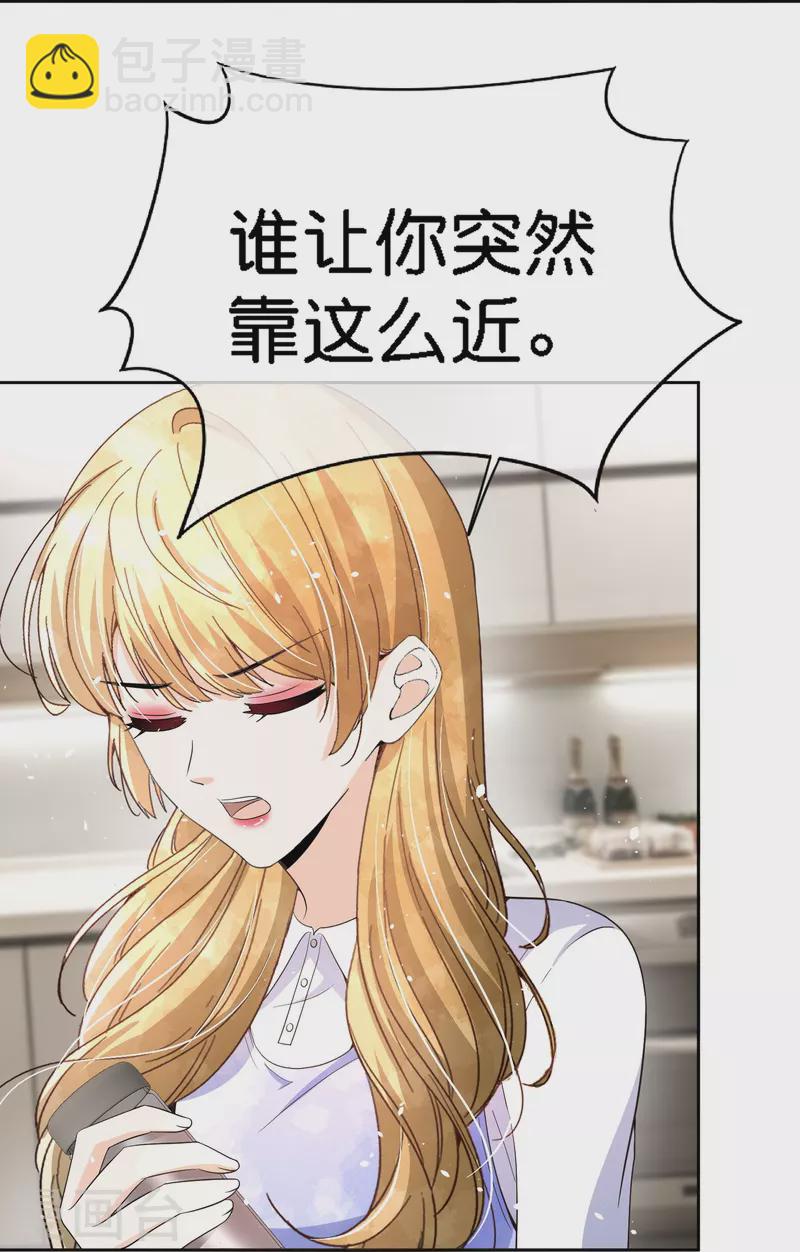 《契约冷妻不好惹》漫画最新章节第223话 突如其来的不速之客免费下拉式在线观看章节第【26】张图片