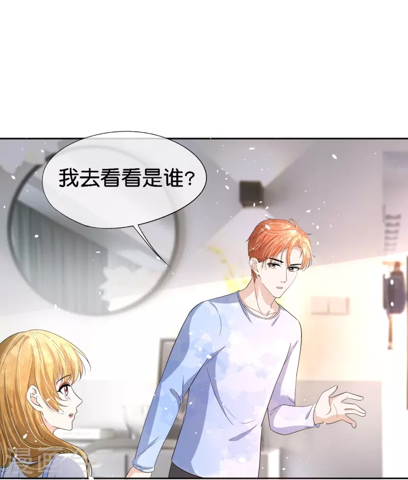 《契约冷妻不好惹》漫画最新章节第223话 突如其来的不速之客免费下拉式在线观看章节第【30】张图片