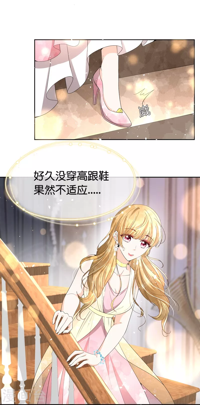 《契约冷妻不好惹》漫画最新章节第225话 还好你没事免费下拉式在线观看章节第【11】张图片