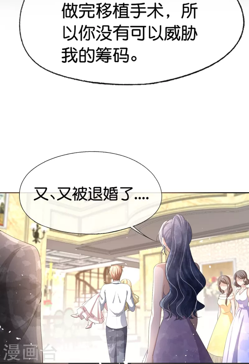 《契约冷妻不好惹》漫画最新章节第226话 你还有多少事瞒着我？免费下拉式在线观看章节第【11】张图片