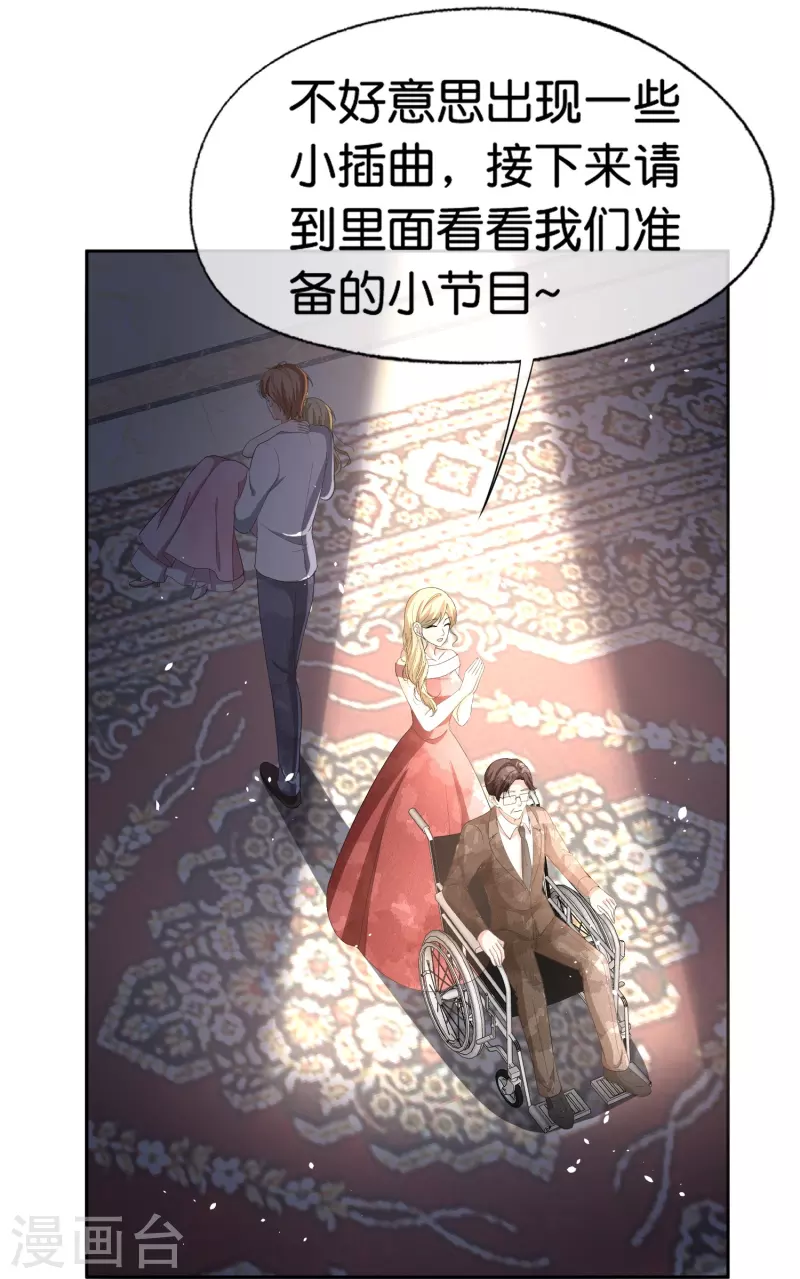 《契约冷妻不好惹》漫画最新章节第226话 你还有多少事瞒着我？免费下拉式在线观看章节第【17】张图片