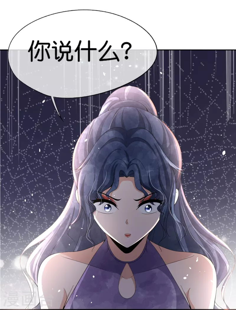 《契约冷妻不好惹》漫画最新章节第226话 你还有多少事瞒着我？免费下拉式在线观看章节第【8】张图片