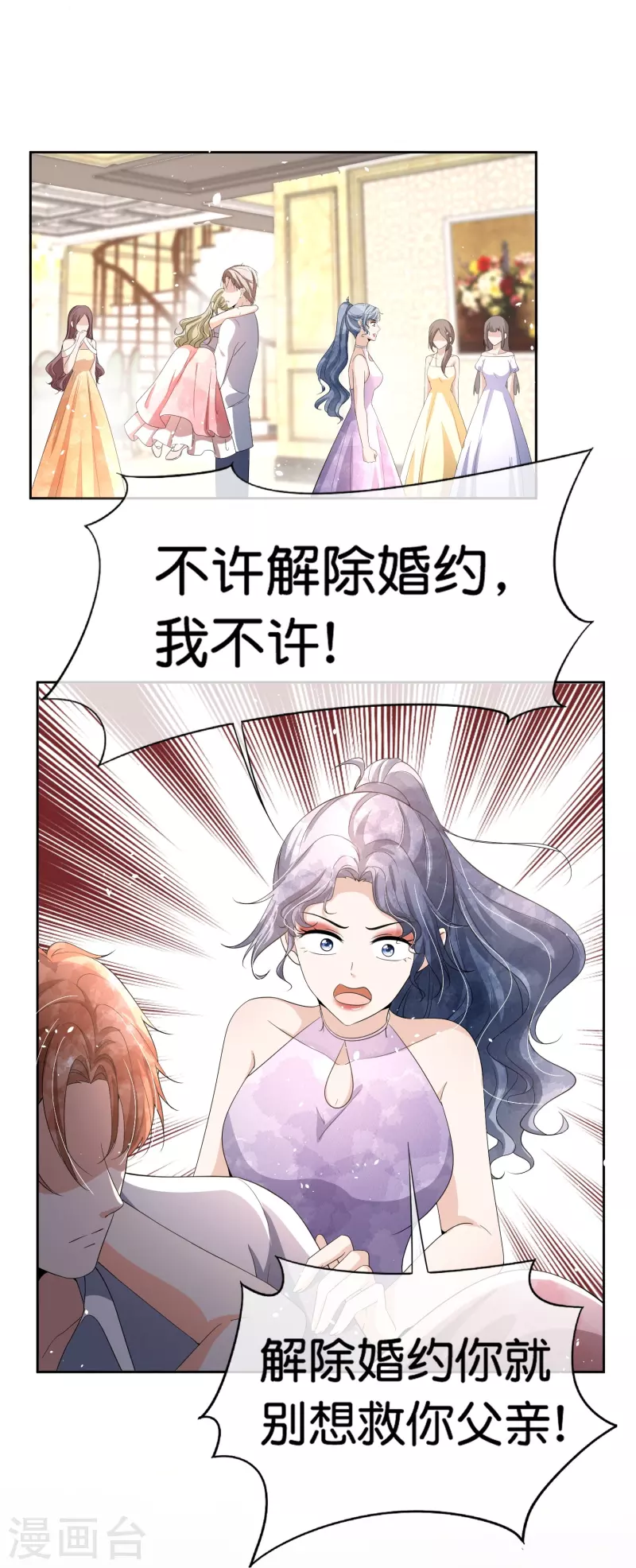 《契约冷妻不好惹》漫画最新章节第226话 你还有多少事瞒着我？免费下拉式在线观看章节第【9】张图片