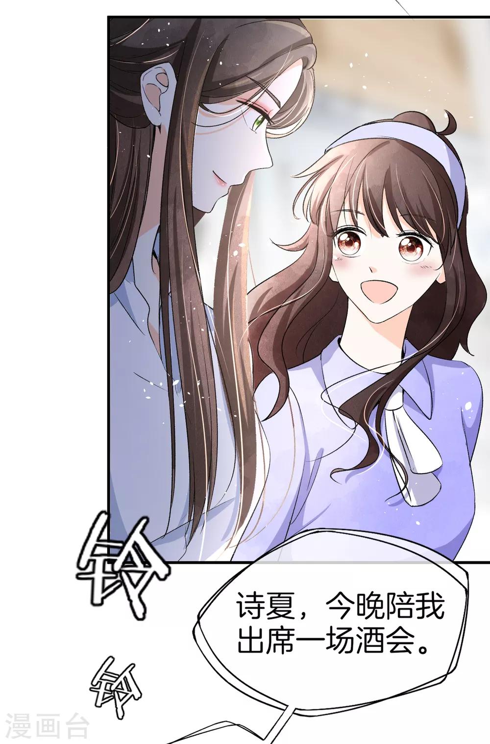 《契约冷妻不好惹》漫画最新章节第22话 她是你患得患失的梦免费下拉式在线观看章节第【10】张图片