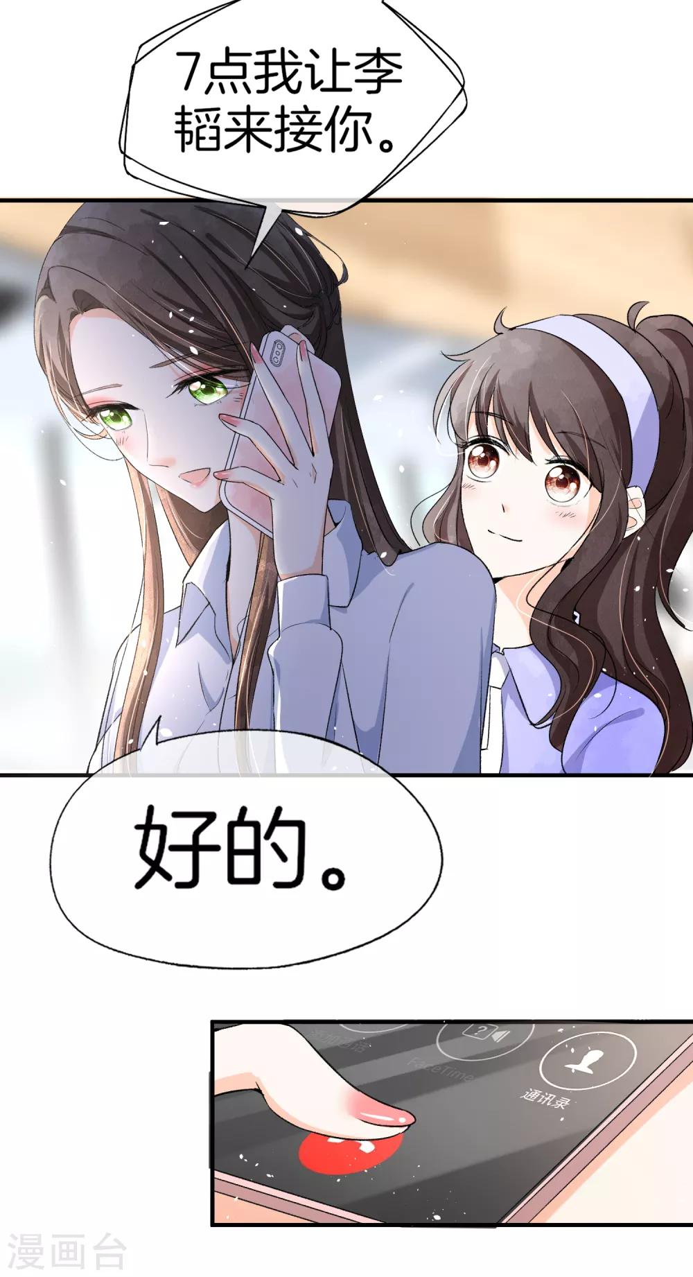 《契约冷妻不好惹》漫画最新章节第22话 她是你患得患失的梦免费下拉式在线观看章节第【11】张图片