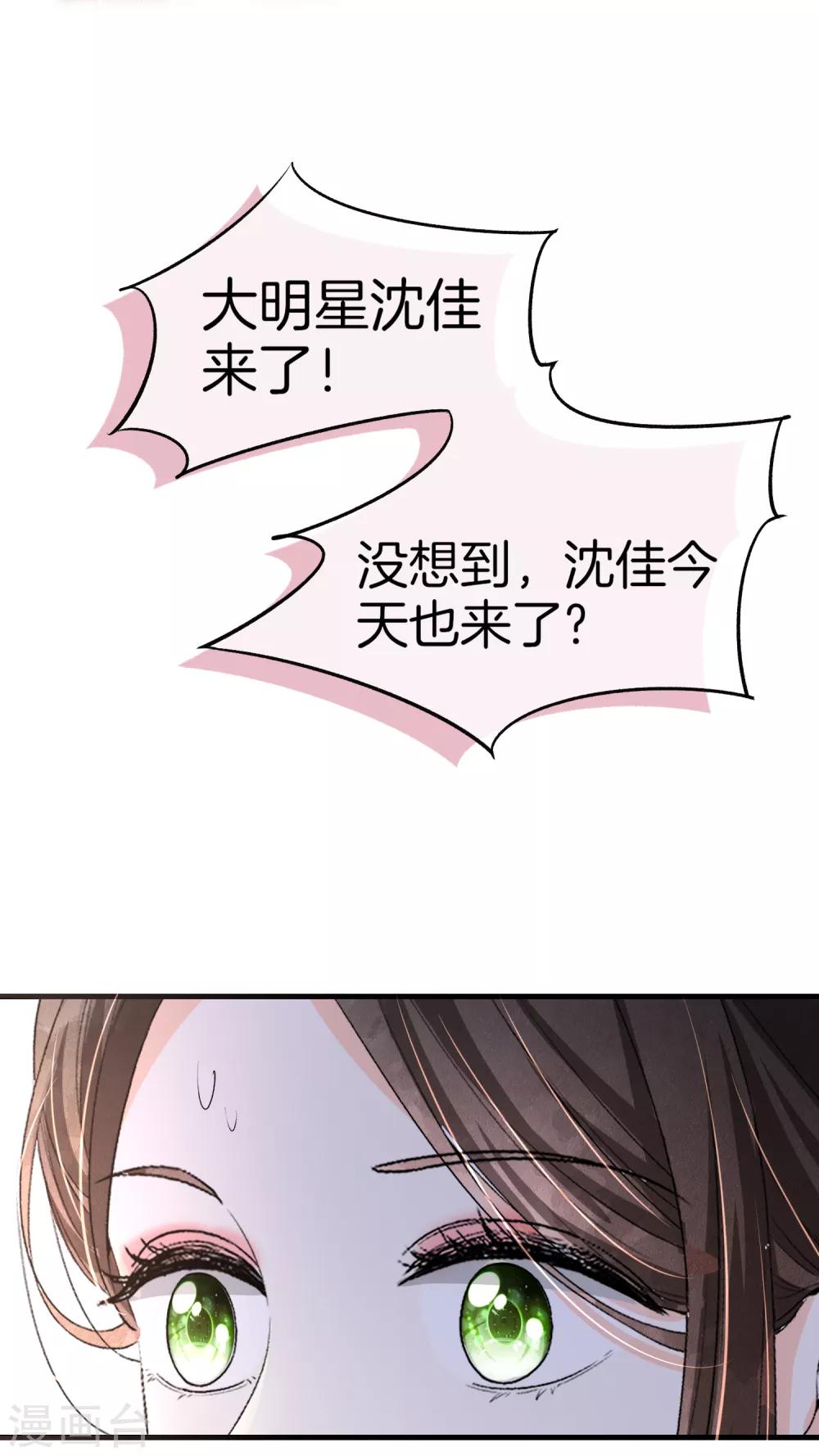 《契约冷妻不好惹》漫画最新章节第22话 她是你患得患失的梦免费下拉式在线观看章节第【32】张图片