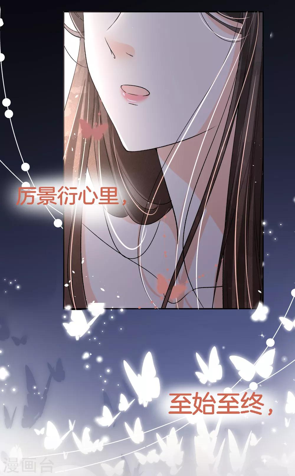 《契约冷妻不好惹》漫画最新章节第22话 她是你患得患失的梦免费下拉式在线观看章节第【38】张图片