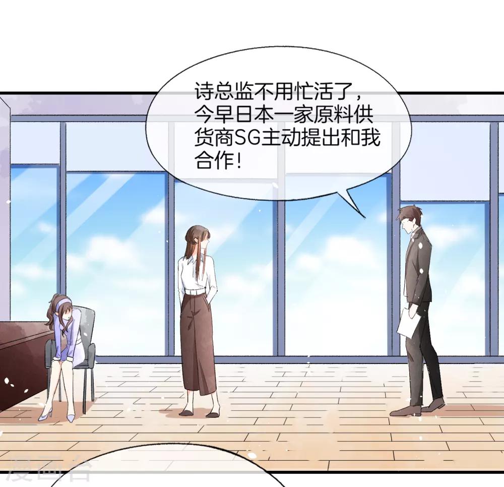 《契约冷妻不好惹》漫画最新章节第22话 她是你患得患失的梦免费下拉式在线观看章节第【5】张图片