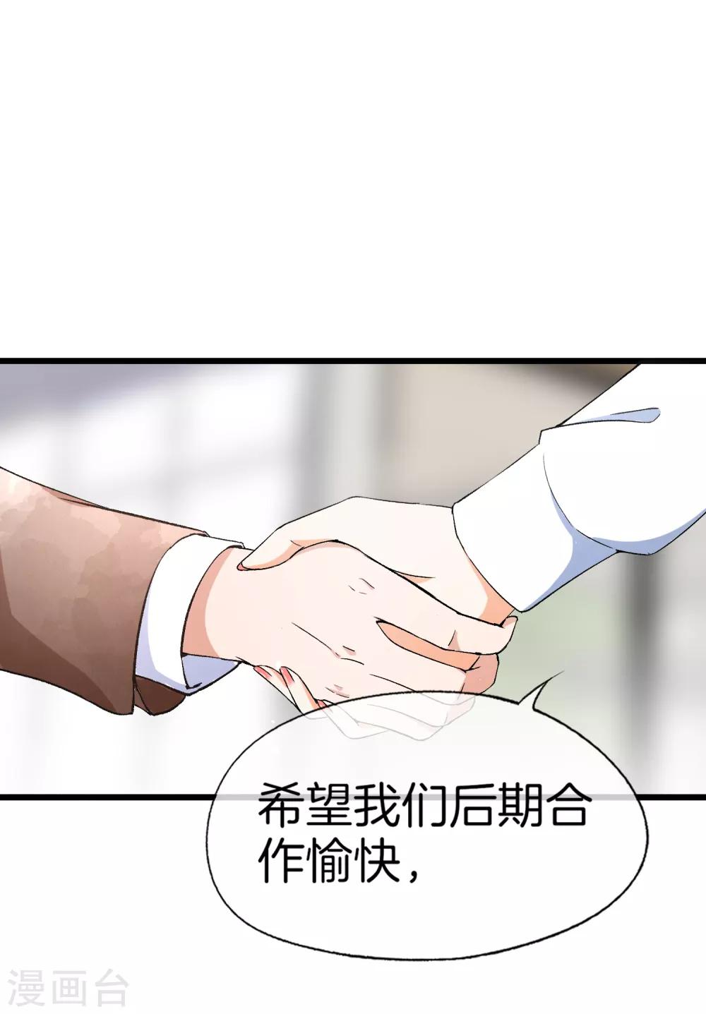 《契约冷妻不好惹》漫画最新章节第22话 她是你患得患失的梦免费下拉式在线观看章节第【7】张图片