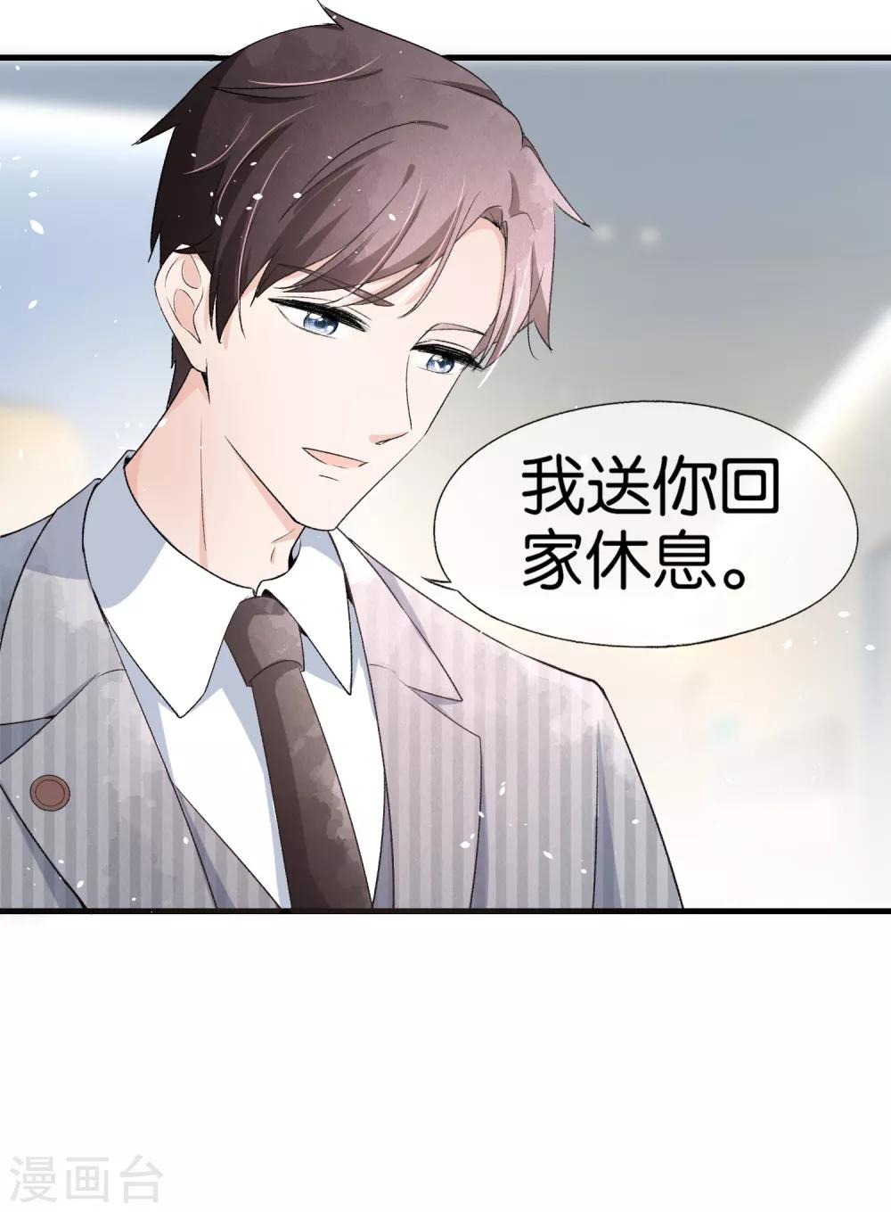 《契约冷妻不好惹》漫画最新章节第23话 离婚才是我们最好的结局免费下拉式在线观看章节第【10】张图片