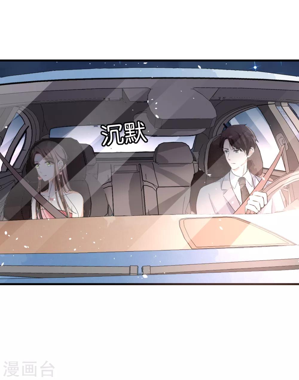 《契约冷妻不好惹》漫画最新章节第23话 离婚才是我们最好的结局免费下拉式在线观看章节第【12】张图片