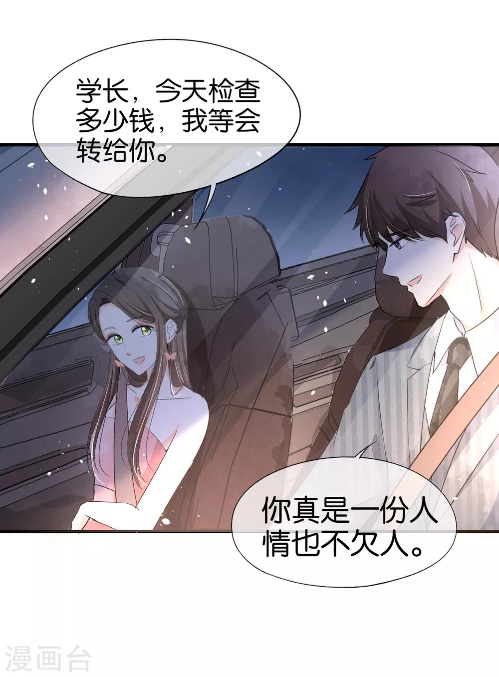 《契约冷妻不好惹》漫画最新章节第23话 离婚才是我们最好的结局免费下拉式在线观看章节第【14】张图片