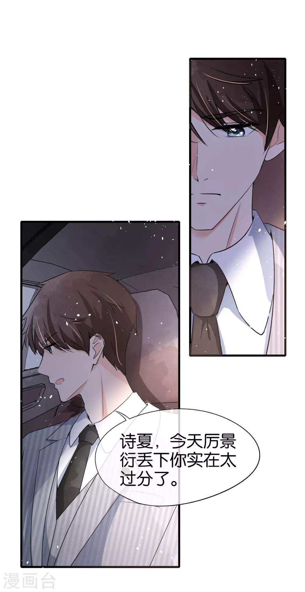 《契约冷妻不好惹》漫画最新章节第23话 离婚才是我们最好的结局免费下拉式在线观看章节第【17】张图片