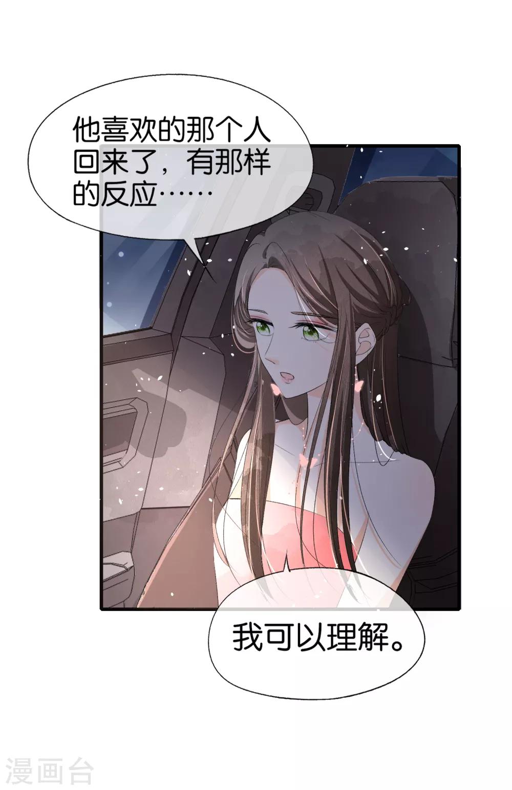 《契约冷妻不好惹》漫画最新章节第23话 离婚才是我们最好的结局免费下拉式在线观看章节第【18】张图片