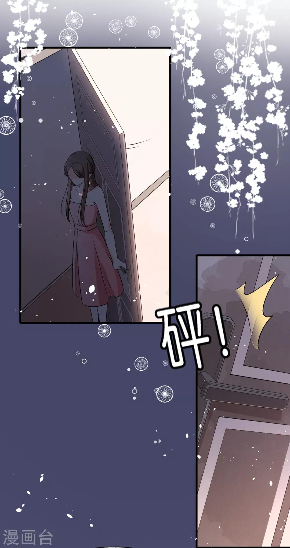 《契约冷妻不好惹》漫画最新章节第23话 离婚才是我们最好的结局免费下拉式在线观看章节第【31】张图片