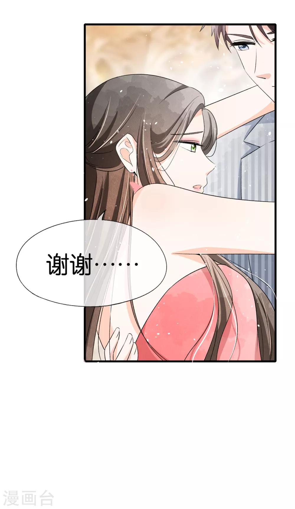 《契约冷妻不好惹》漫画最新章节第23话 离婚才是我们最好的结局免费下拉式在线观看章节第【6】张图片