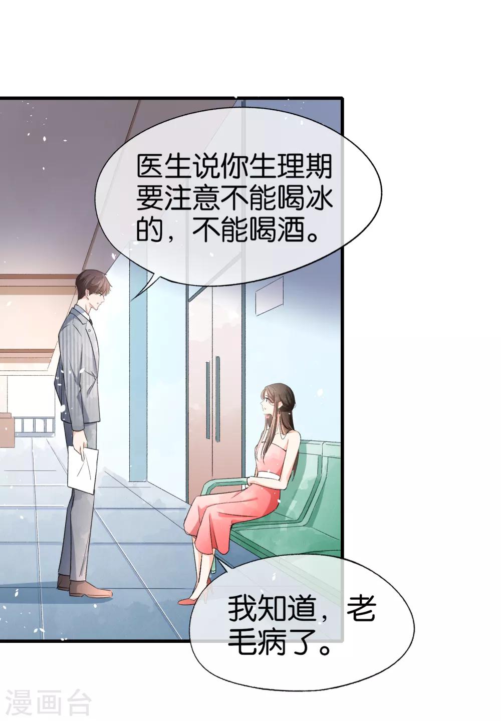 《契约冷妻不好惹》漫画最新章节第23话 离婚才是我们最好的结局免费下拉式在线观看章节第【8】张图片