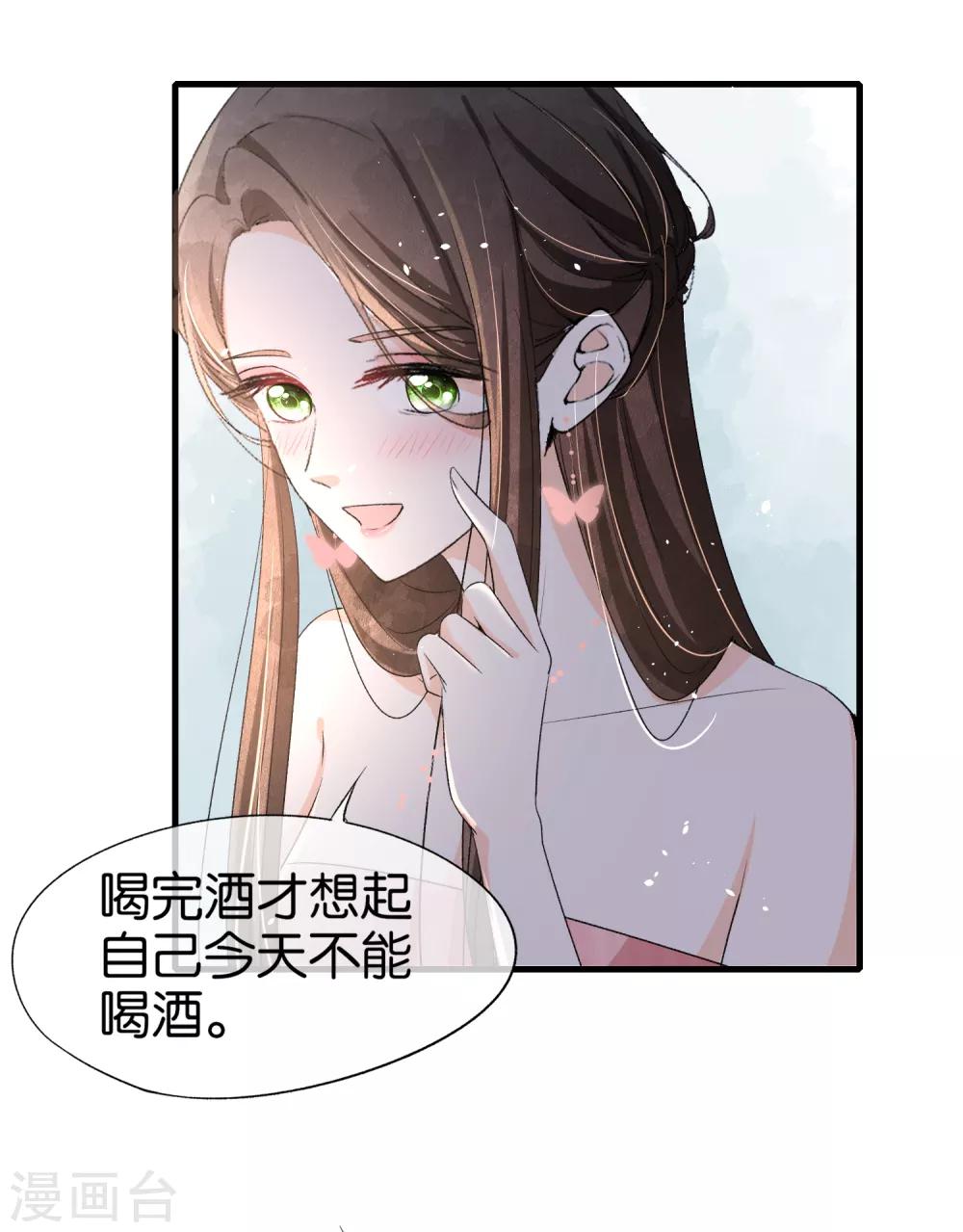 《契约冷妻不好惹》漫画最新章节第23话 离婚才是我们最好的结局免费下拉式在线观看章节第【9】张图片