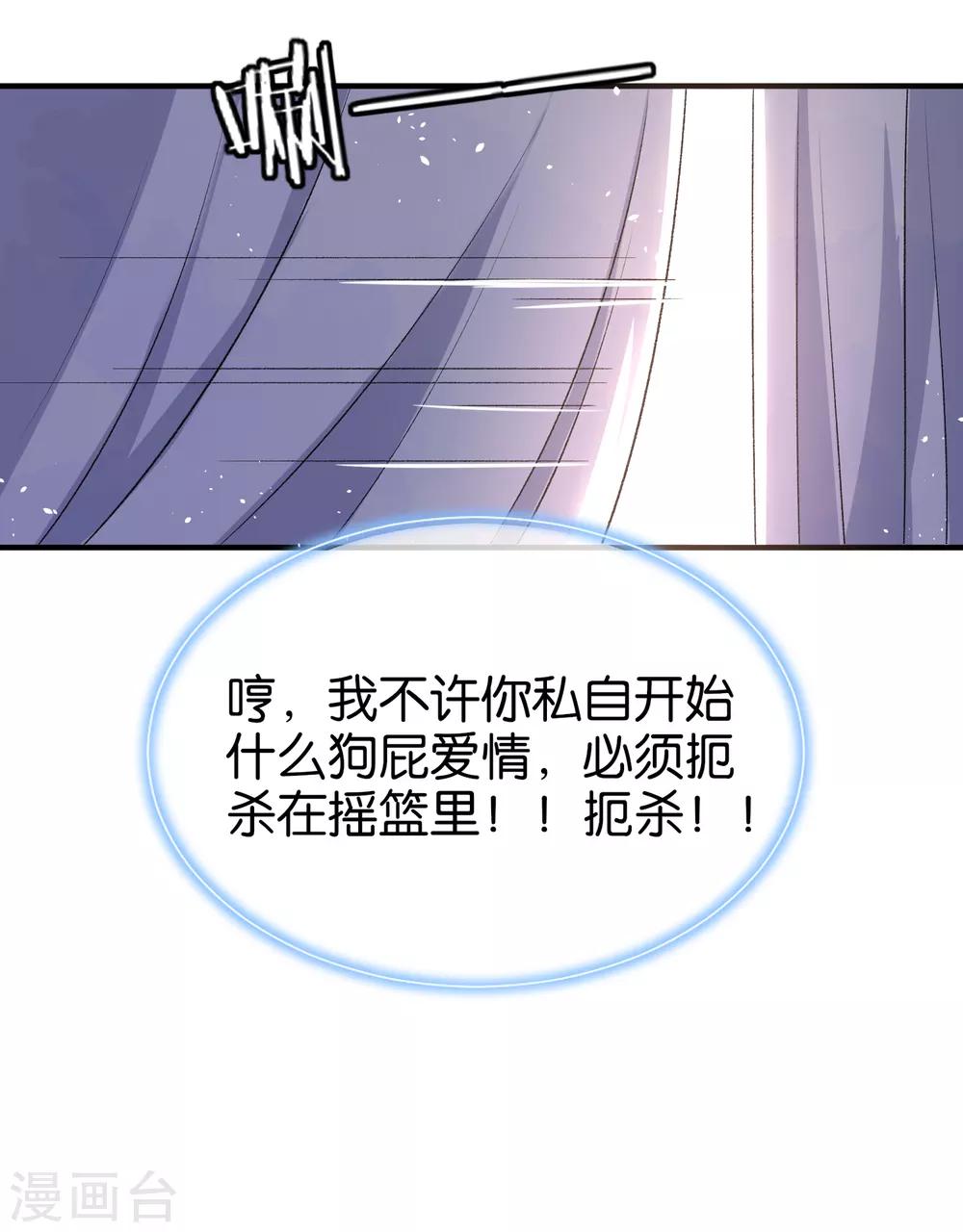 《契约冷妻不好惹》漫画最新章节第24话 厉家二少爷回国了免费下拉式在线观看章节第【10】张图片