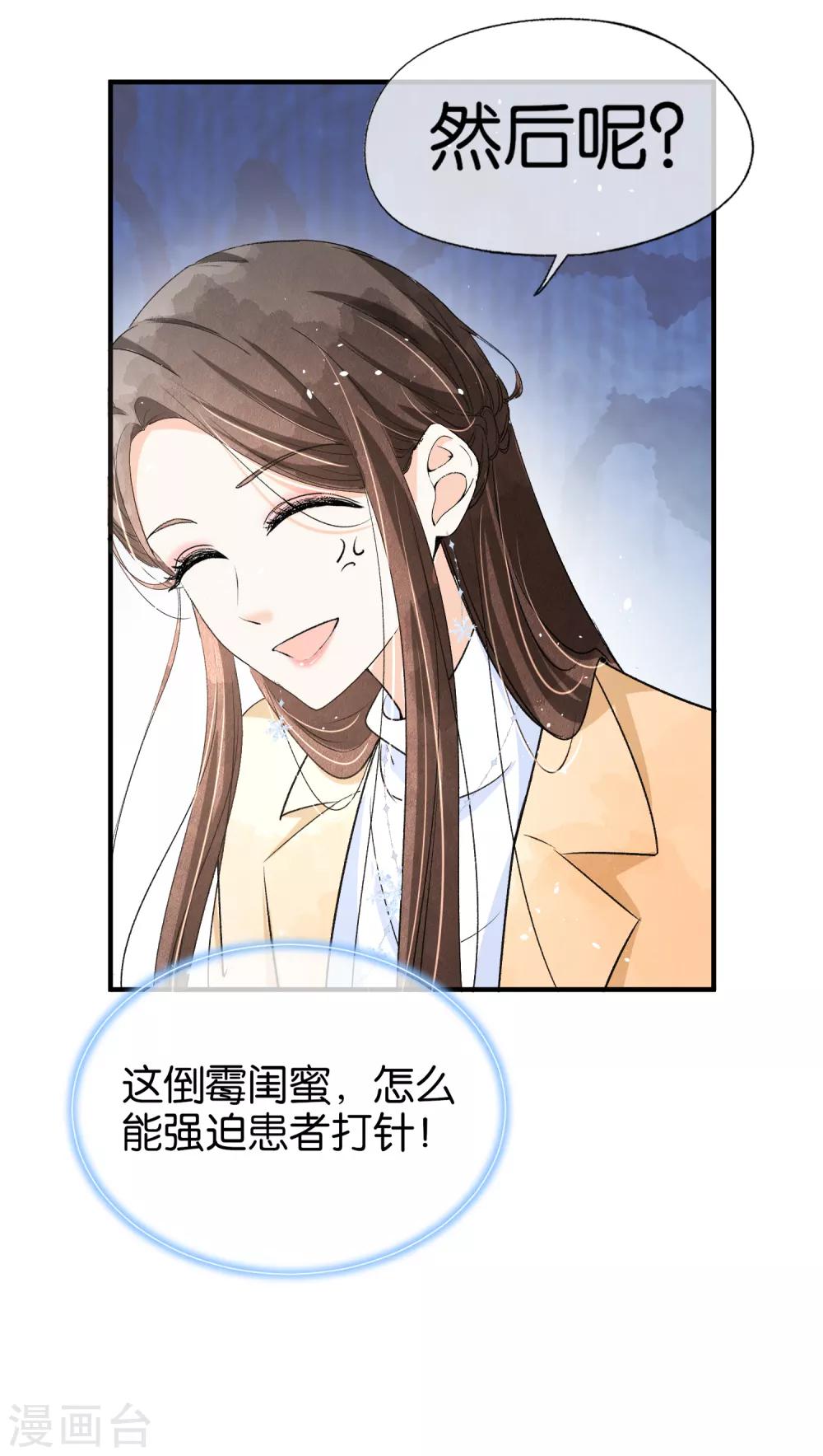 《契约冷妻不好惹》漫画最新章节第24话 厉家二少爷回国了免费下拉式在线观看章节第【17】张图片