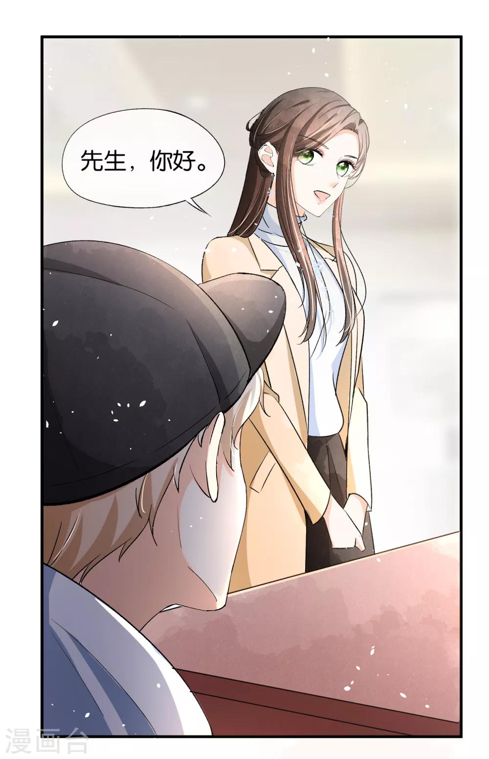 《契约冷妻不好惹》漫画最新章节第24话 厉家二少爷回国了免费下拉式在线观看章节第【19】张图片