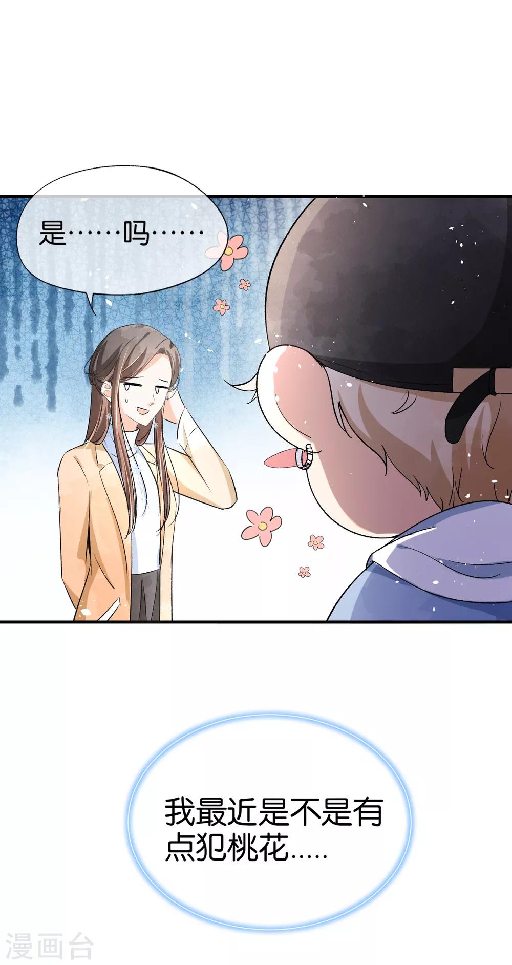 《契约冷妻不好惹》漫画最新章节第24话 厉家二少爷回国了免费下拉式在线观看章节第【28】张图片