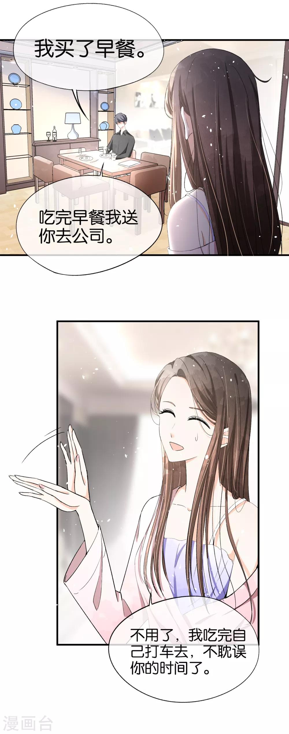 《契约冷妻不好惹》漫画最新章节第24话 厉家二少爷回国了免费下拉式在线观看章节第【3】张图片