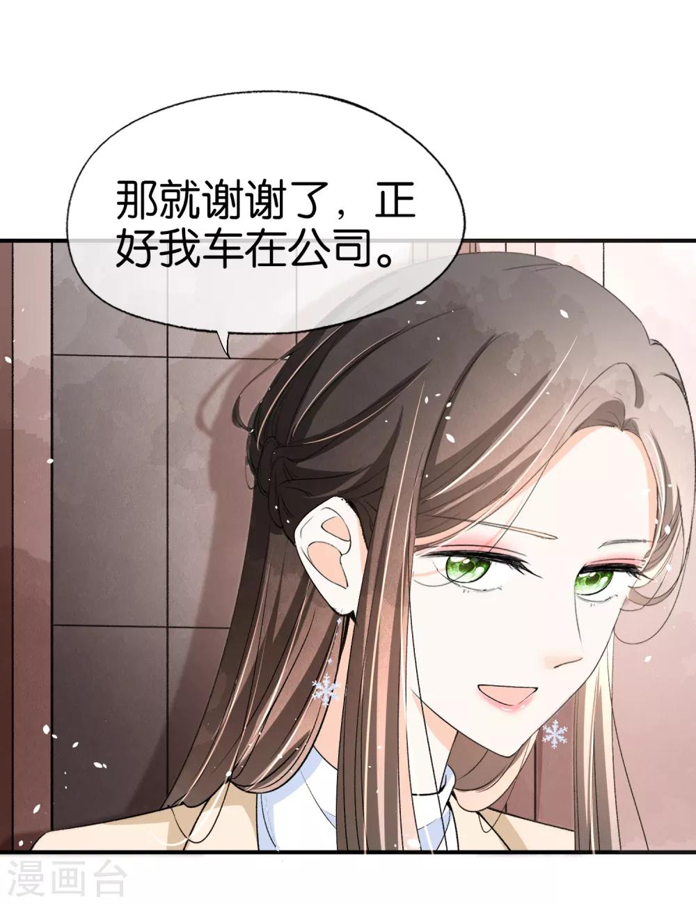 《契约冷妻不好惹》漫画最新章节第24话 厉家二少爷回国了免费下拉式在线观看章节第【8】张图片