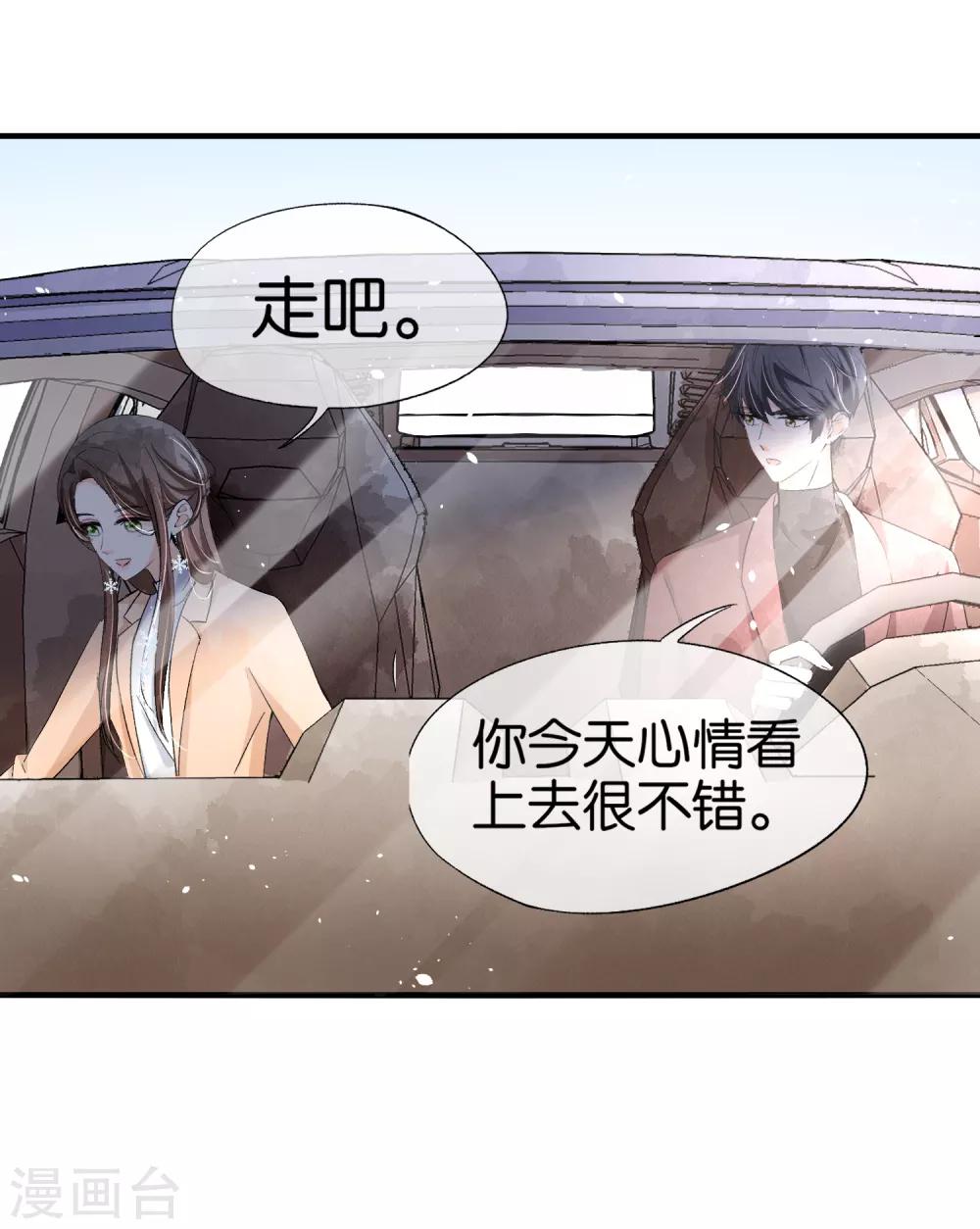 《契约冷妻不好惹》漫画最新章节第25话 弟弟的初恋情人免费下拉式在线观看章节第【10】张图片