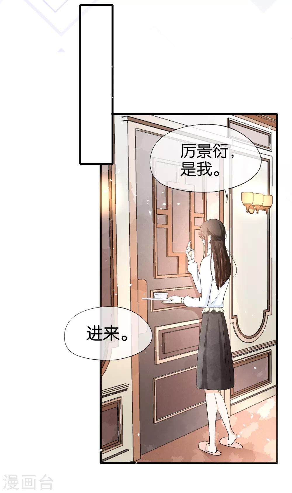 《契约冷妻不好惹》漫画最新章节第26话 喝了我的给我还回来免费下拉式在线观看章节第【10】张图片