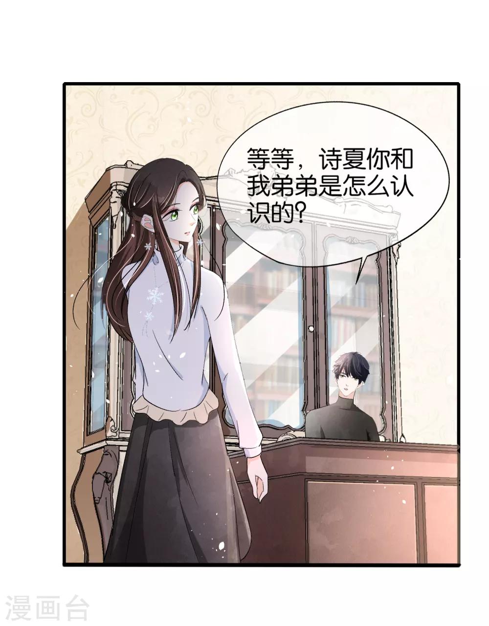 《契约冷妻不好惹》漫画最新章节第26话 喝了我的给我还回来免费下拉式在线观看章节第【12】张图片