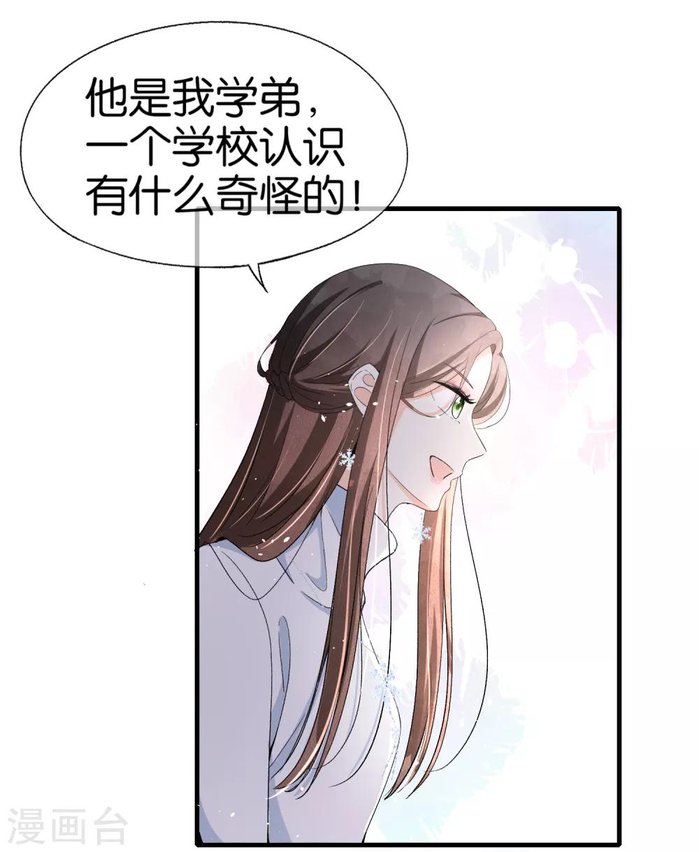 《契约冷妻不好惹》漫画最新章节第26话 喝了我的给我还回来免费下拉式在线观看章节第【13】张图片