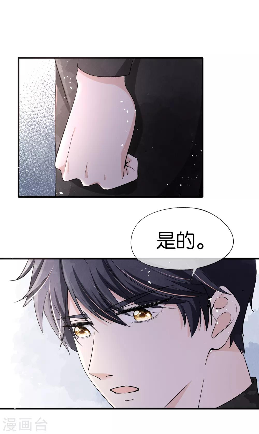 《契约冷妻不好惹》漫画最新章节第26话 喝了我的给我还回来免费下拉式在线观看章节第【17】张图片