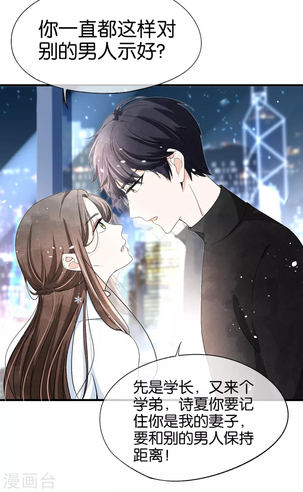 《契约冷妻不好惹》漫画最新章节第26话 喝了我的给我还回来免费下拉式在线观看章节第【19】张图片