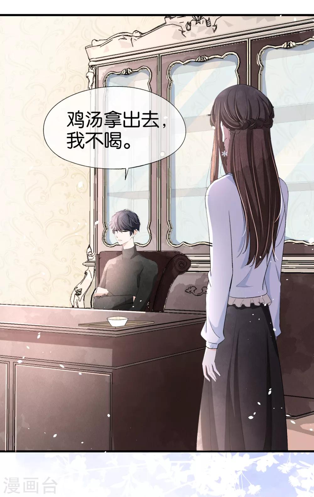 《契约冷妻不好惹》漫画最新章节第26话 喝了我的给我还回来免费下拉式在线观看章节第【20】张图片