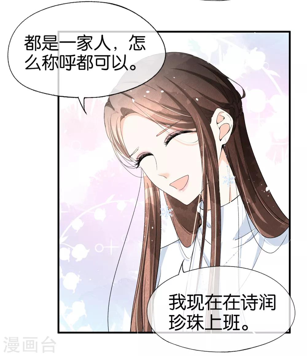 《契约冷妻不好惹》漫画最新章节第26话 喝了我的给我还回来免费下拉式在线观看章节第【3】张图片