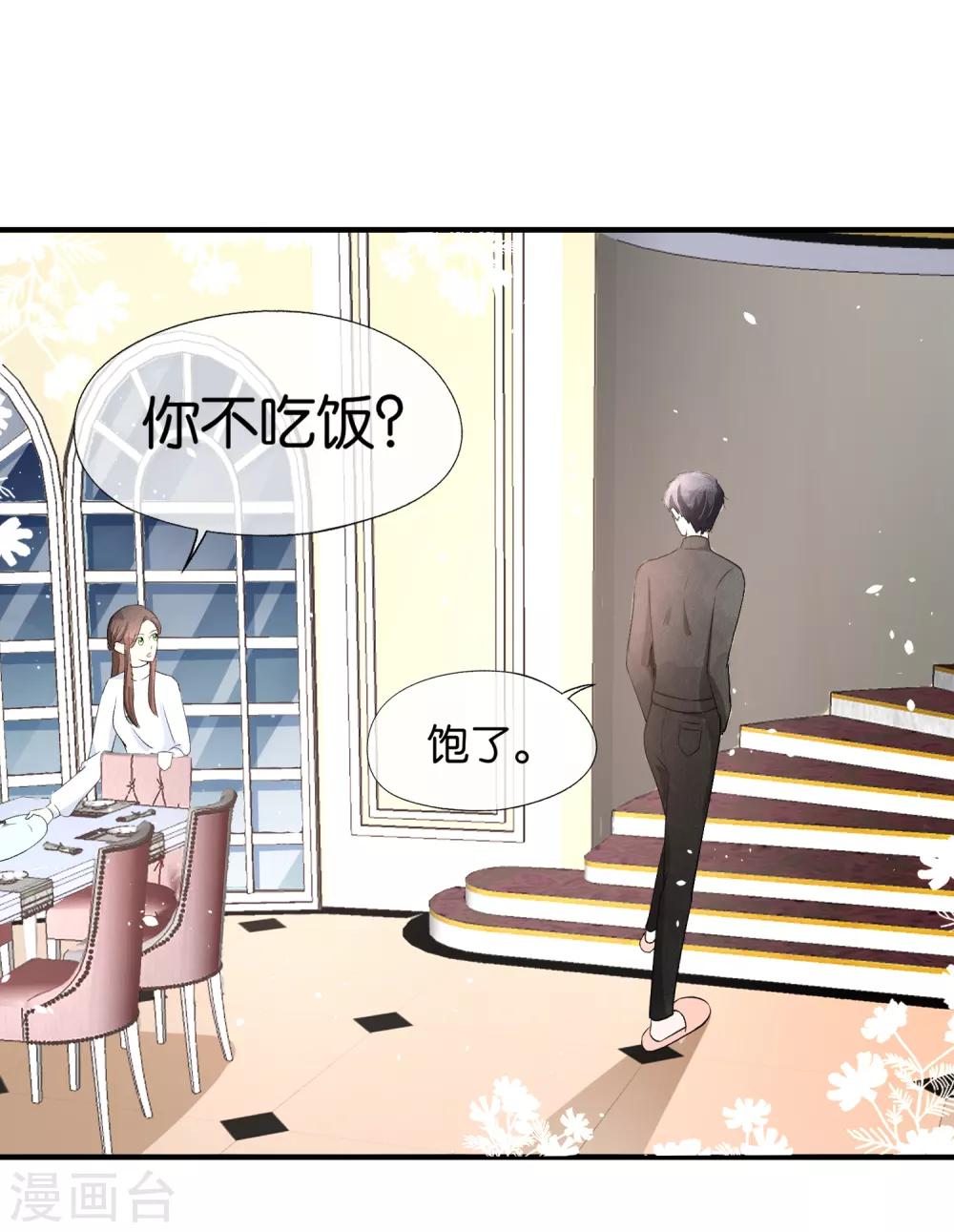 《契约冷妻不好惹》漫画最新章节第26话 喝了我的给我还回来免费下拉式在线观看章节第【6】张图片