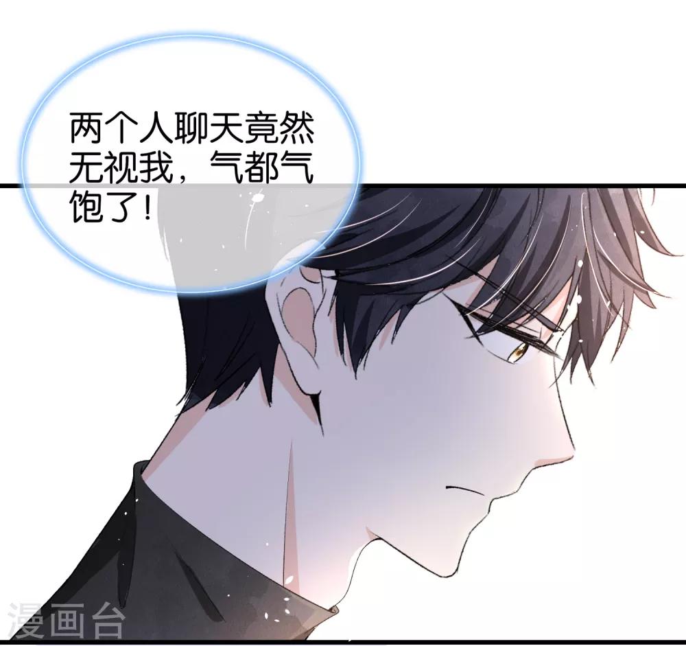 《契约冷妻不好惹》漫画最新章节第26话 喝了我的给我还回来免费下拉式在线观看章节第【7】张图片