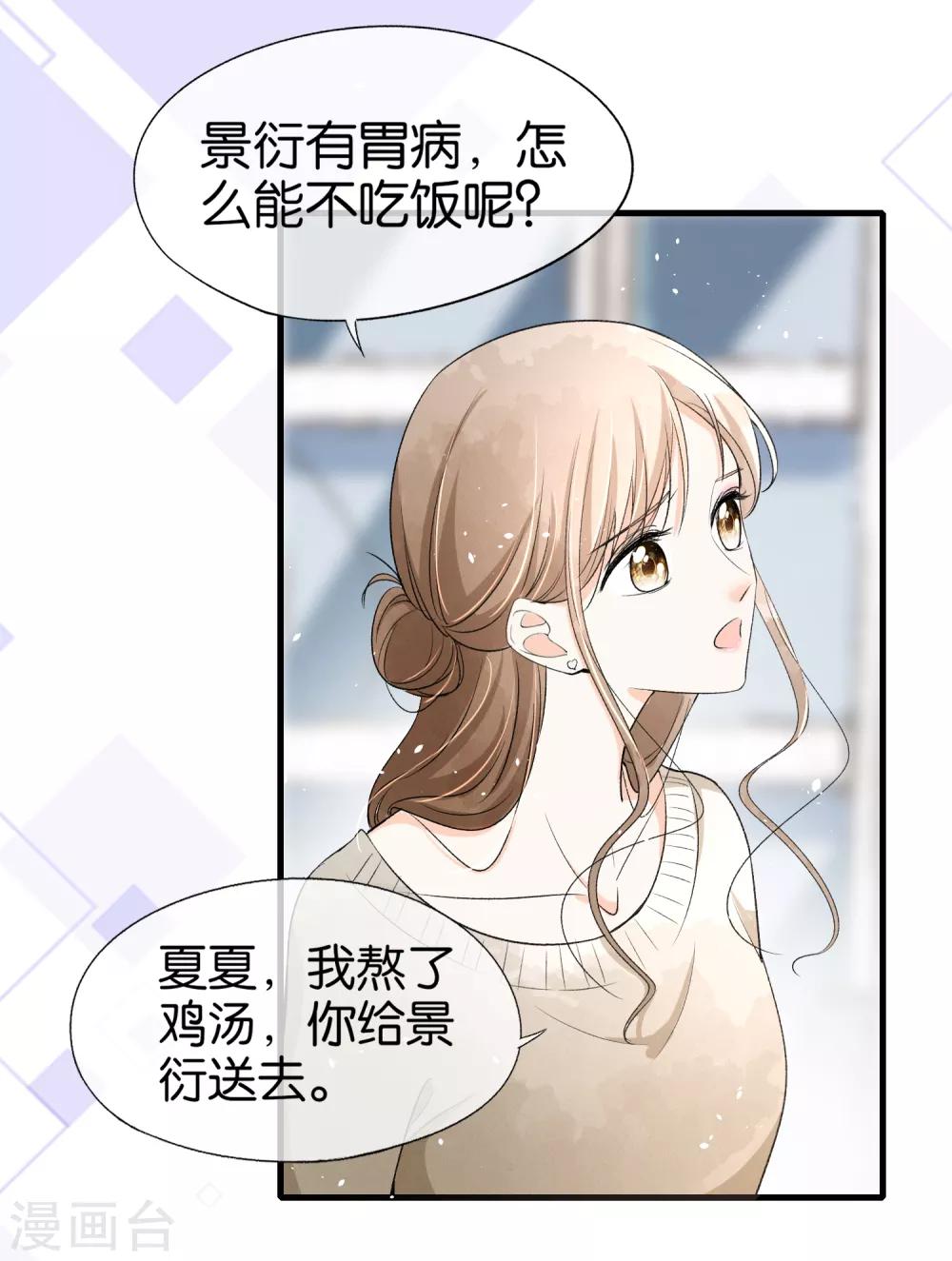 《契约冷妻不好惹》漫画最新章节第26话 喝了我的给我还回来免费下拉式在线观看章节第【8】张图片