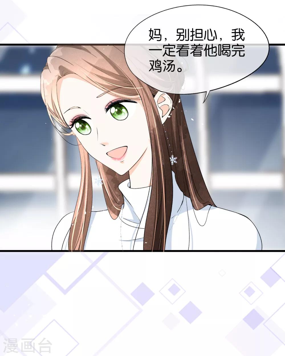 《契约冷妻不好惹》漫画最新章节第26话 喝了我的给我还回来免费下拉式在线观看章节第【9】张图片