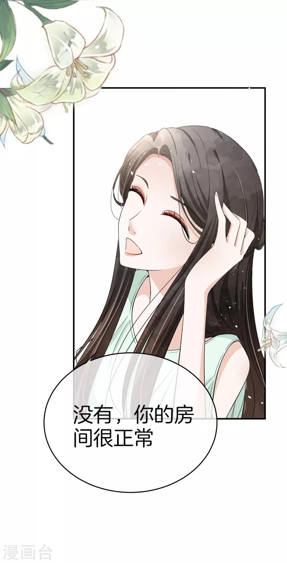 《契约冷妻不好惹》漫画最新章节第2话 情敌出现免费下拉式在线观看章节第【11】张图片