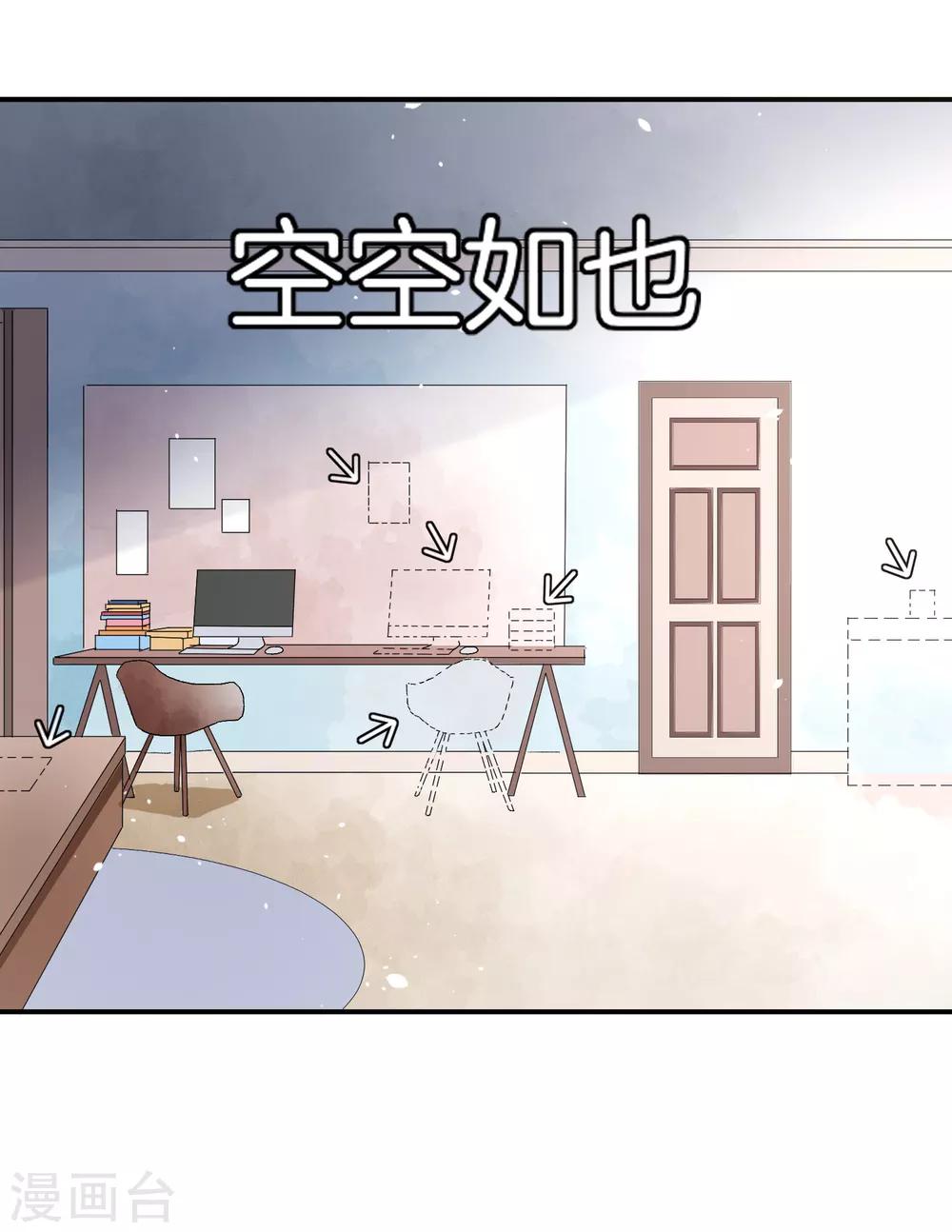 《契约冷妻不好惹》漫画最新章节第2话 情敌出现免费下拉式在线观看章节第【13】张图片