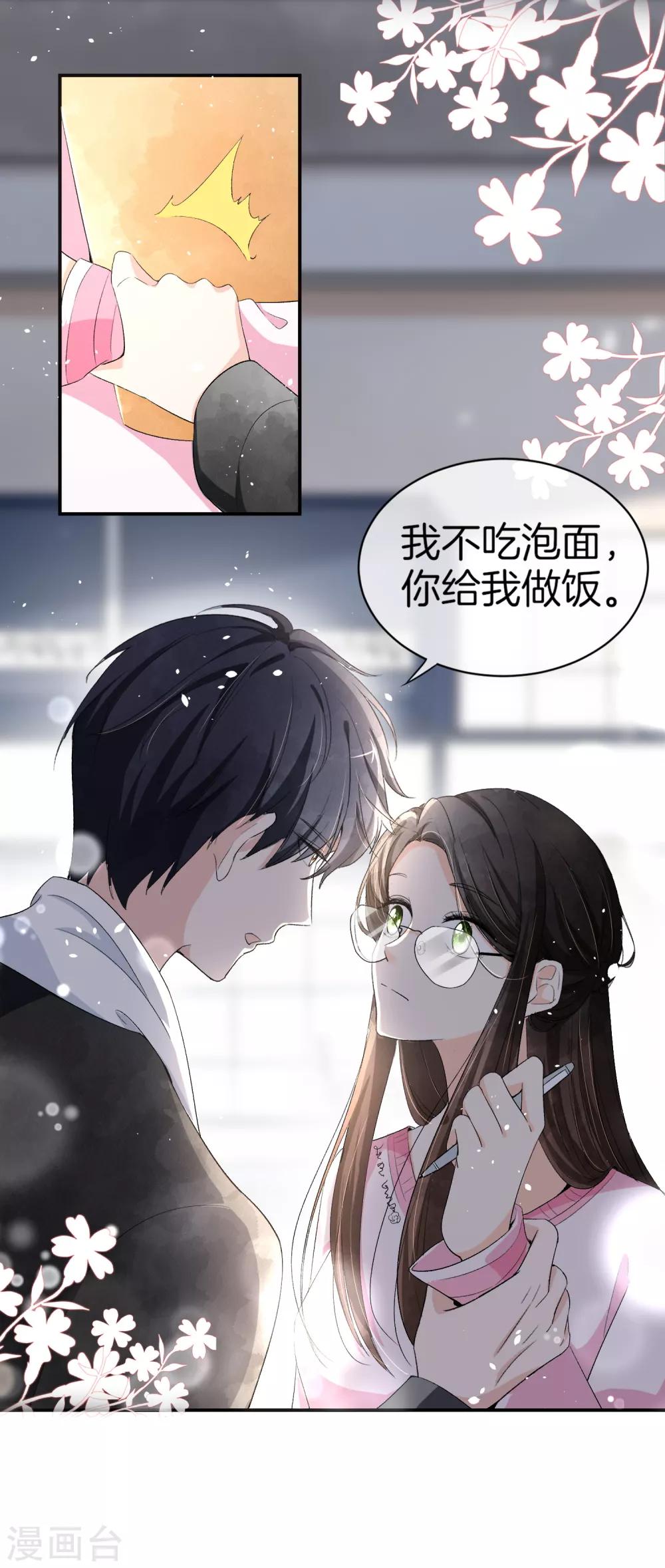 《契约冷妻不好惹》漫画最新章节第2话 情敌出现免费下拉式在线观看章节第【25】张图片