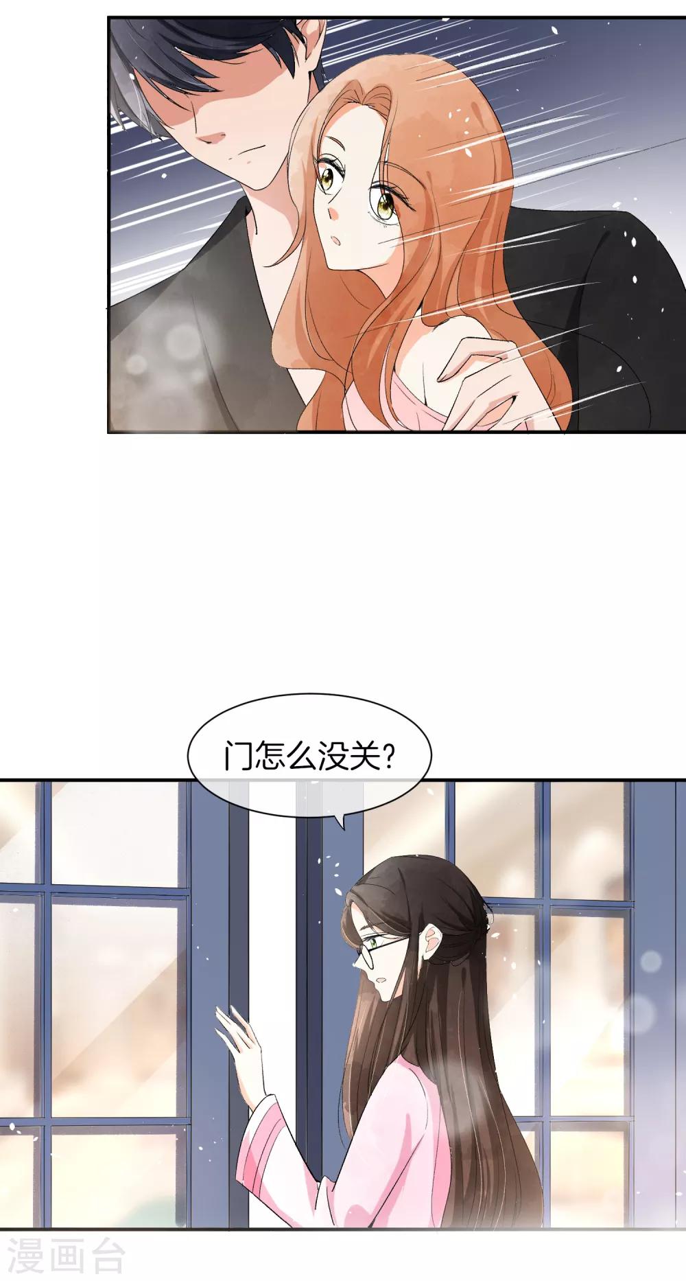 《契约冷妻不好惹》漫画最新章节第2话 情敌出现免费下拉式在线观看章节第【33】张图片