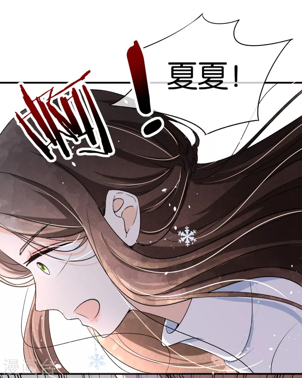 《契约冷妻不好惹》漫画最新章节第27话 我能照顾好她免费下拉式在线观看章节第【11】张图片