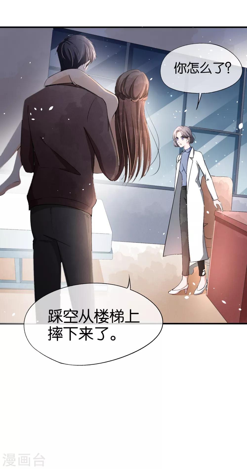 《契约冷妻不好惹》漫画最新章节第27话 我能照顾好她免费下拉式在线观看章节第【17】张图片