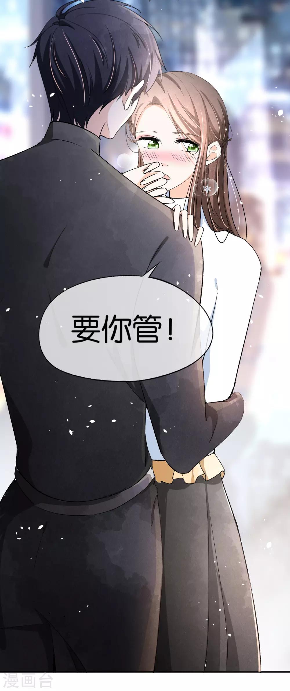 《契约冷妻不好惹》漫画最新章节第27话 我能照顾好她免费下拉式在线观看章节第【4】张图片