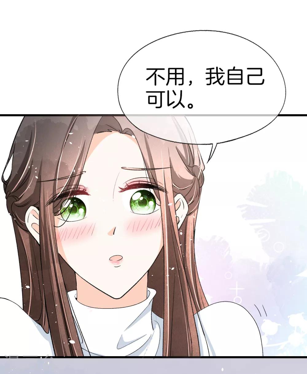 《契约冷妻不好惹》漫画最新章节第28话 契约关系被发现了？免费下拉式在线观看章节第【10】张图片