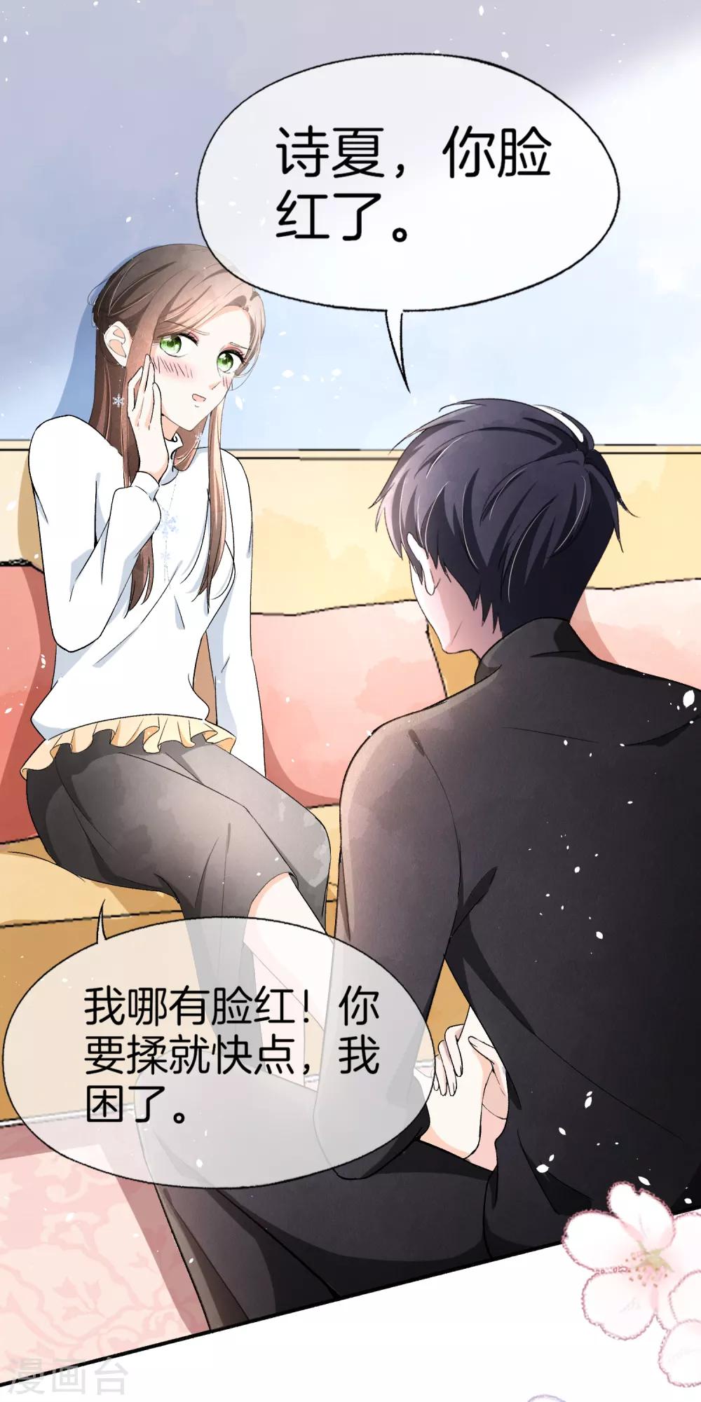 《契约冷妻不好惹》漫画最新章节第28话 契约关系被发现了？免费下拉式在线观看章节第【11】张图片