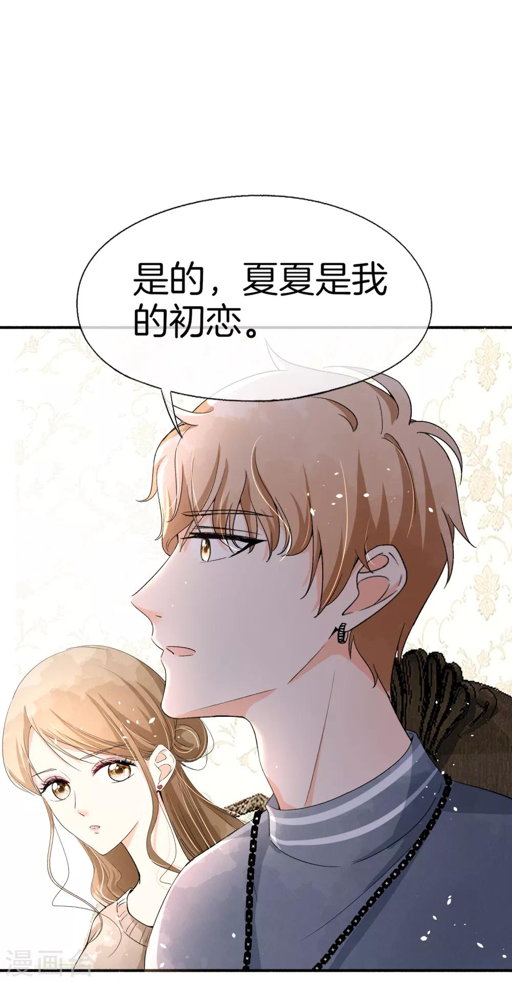 《契约冷妻不好惹》漫画最新章节第28话 契约关系被发现了？免费下拉式在线观看章节第【2】张图片